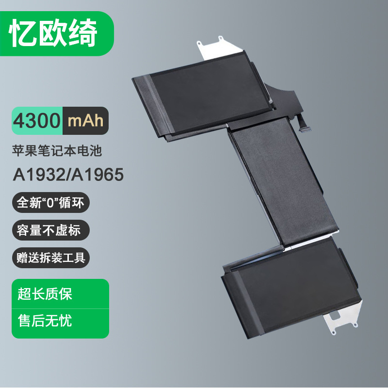 Yiouqi A1965 battery for Apple Computer Macbook Air 13-inch New 1932 notebook