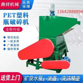 聚酯瓶破碎清洗回收生产线PET塑料塑胶除标机破碎机整套破碎设备