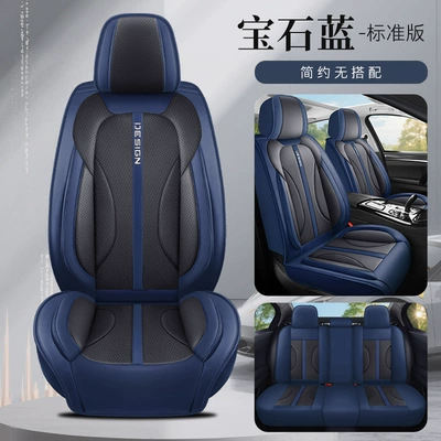 26 New Models of Universal Car Seat Cushions, All-Season Full Leather Seat Covers, Wholesale Dropshipping, Physical Cross-Border Export (Universal seat cover) - sapphire-blue-standard-version-general