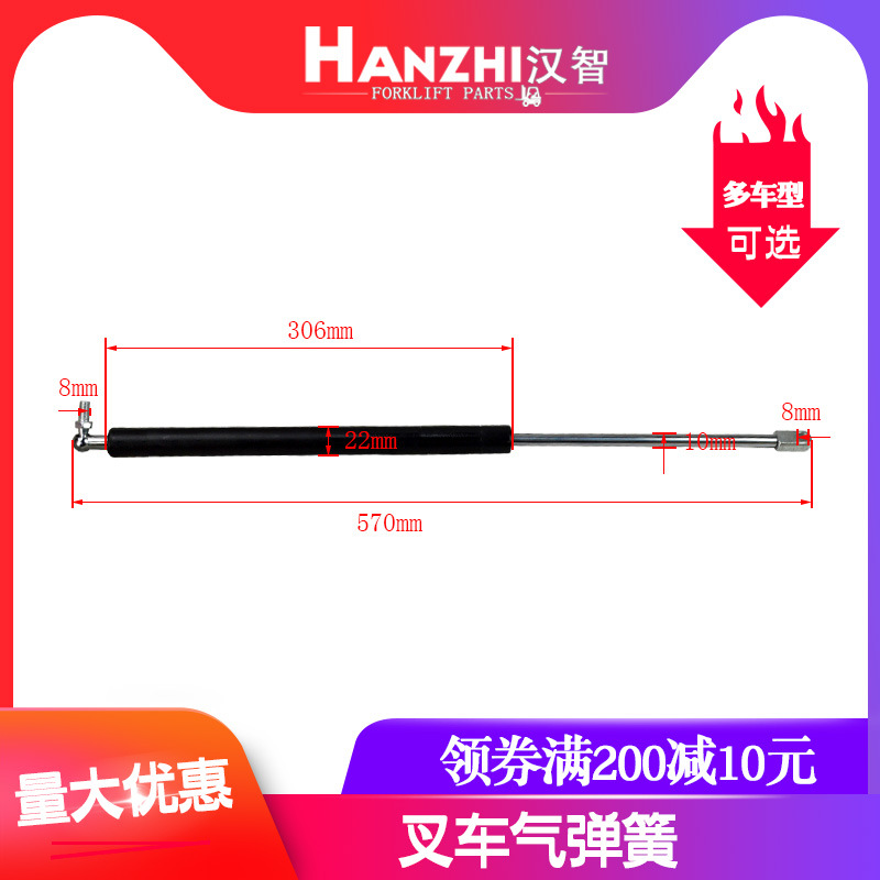 El resorte de gas de la carretilla elevadora es aplicable a la fuerza de la carretilla elevadora de Hangzhou 30HB / N / R cubierta de la turbina de combustión varilla hidráulica neumática varilla telescópica