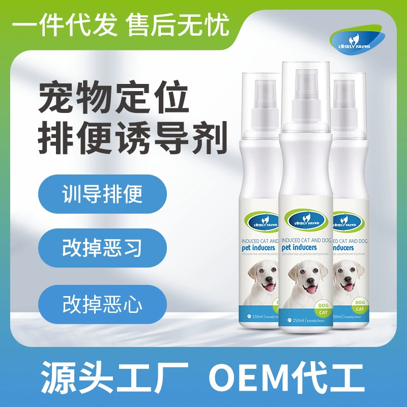 Фабрика прямого обучения собаки туалет спрей собака дефекации позиционирования Индукционная жидкость ПЭТ индуктор