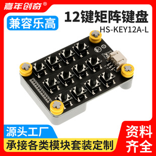 Single chip microcomputer keyboard key matrix keyboard 3*4/3X4 keyboard 12 key keyboard keyboard module