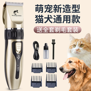 Pet hair clipper electric hair clippers electric rechargeable electric push dog shaving sleeve