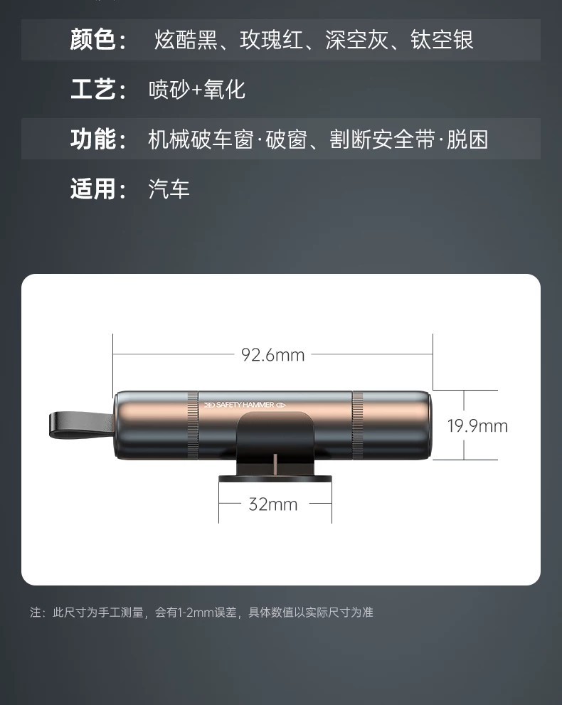 Car safety hammer window breaker, vehicle-mounted window breaker, life-saving hammer, car window safety hammer, emergency escape tool, new model