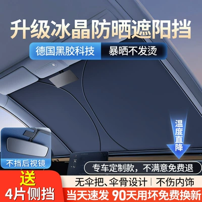 Sun shade heat insulation sunshade