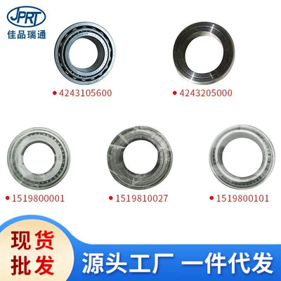 Suitable for SsangYong car front and rear wheel bearing shaft head 4243105600 4243105601 4243205000