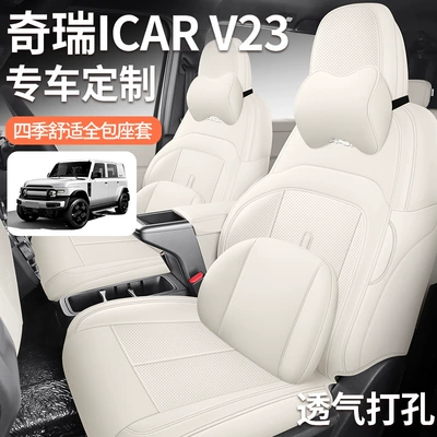 Seat Cushion – Chery Modelə uyğun (Original) oturacaq örtükləri