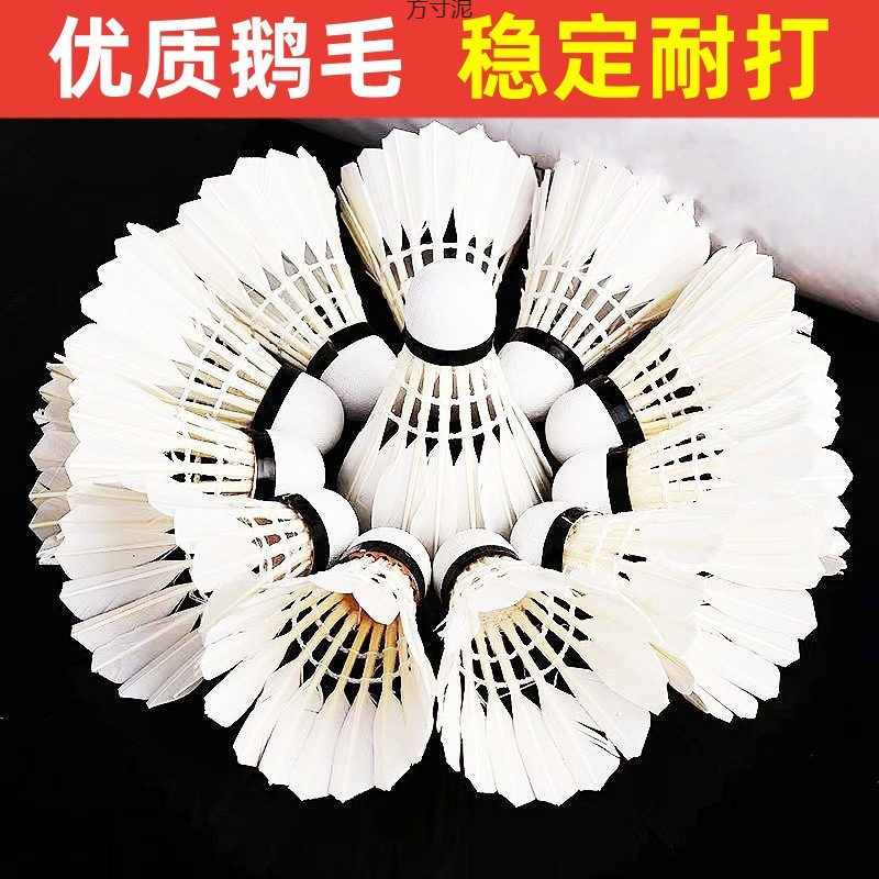 Badminton // Only Contains Durable and Durable Goose Feathers That Are Not Easy to Rot, Outdoor Competition Students' Windproof Training Ball Factory Is Cute