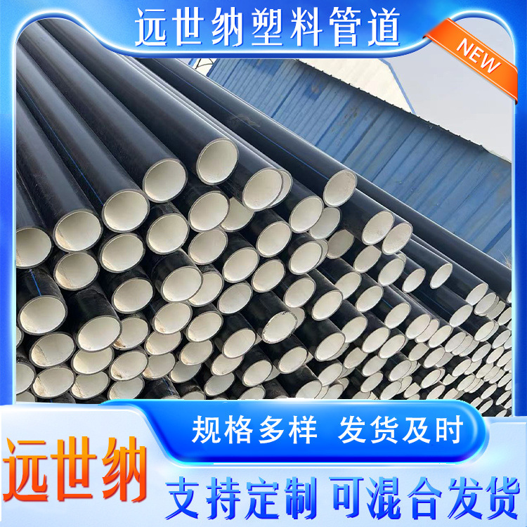 厂家现货供应 PE硅芯管通讯光缆保护管公路穿线保护管 HDPE硅芯管