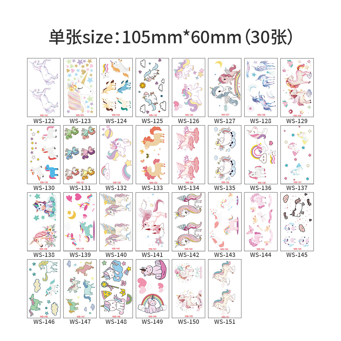 유니콘 WS122-151(30장)