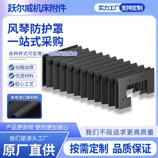 风琴防护罩耐高温皮老虎柔型导轨防尘罩舞台升降机保护罩支持定制