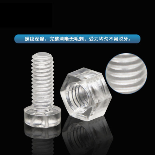 PC acrylic transparent plastic cross round head screws/transparent plastic screws and nuts M2.5M3M4M5