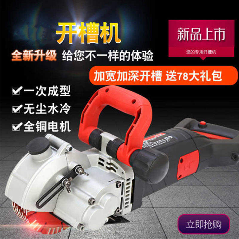 厂家批发水电专用开槽机 墙面切割机 欧标美标英标110V现货出口