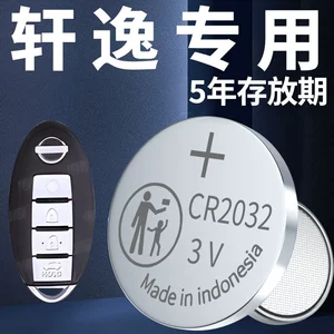 14-cü nəsil Nissan Sylphy 16-23 22/21 düyməli orijinal açar batareyası