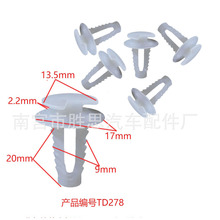 江铃福特新世代全顺V348汽车饰板适用配件门板通用卡子安装零部件