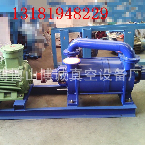 供应淄博博山2SK-3水环式真空泵设备