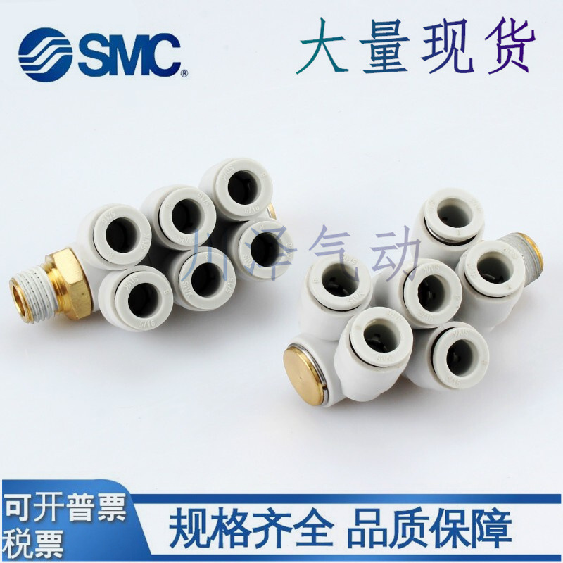 SMC接头三个双管万向弯头KQ2ZT04-06-08-10-12-01-02-03AS-04AS S