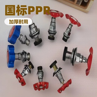 PPR����ʽ��ֹ�y�yо PEˮ���l�y�~�y�Tо���20 25 4��ˮ�y�_�P