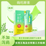 益生元果蔬酵素饮oem贴牌代加工燕窝肽孝素益生菌西梅饮料特膳饮