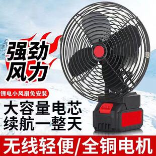 Rechargeable Lithium Battery Electric Fan Ultra-Long Battery Life Portable Outdoor Camping Wireless Table Fan Lithium Battery Fan