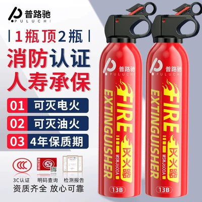 Vehicle fire extinguisher with 3C Certification, Portable Small