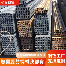 镀锌槽钢供应#5#8#10U型钢高频焊接幕墙钢梁折弯热轧工字钢钢构