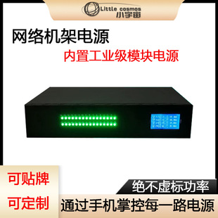 Factory Customized Dahua Network Monitoring Centralized Power Supply Dc12V24V Rack-Mounted Network Centralized Power Supply
