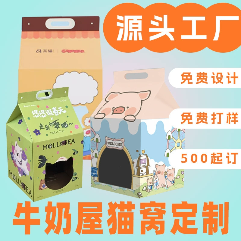 Износостойкая и безворсовая вертикальная гофрированная вилла для кошек, гофрированная доска для кошачьих когтей, изготовленная на заказ молочная коробка, кошачье гнездо, изготовленная на заказ картонная коробка