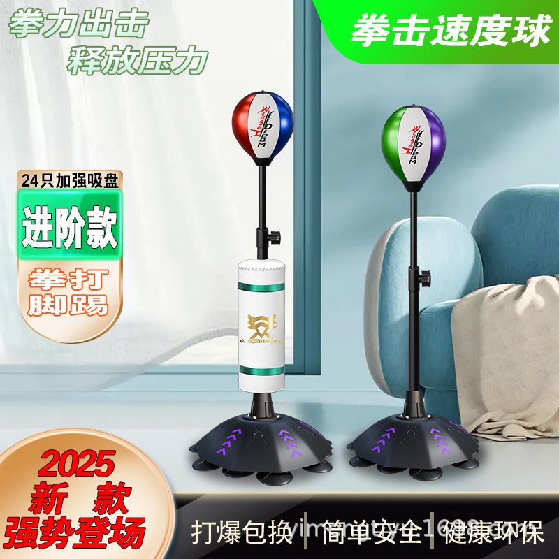 Household Vertical Boxing Target Speed Ball Vertical Sandbag Tumbler Taekwondo Boxing Batting Trainer Adjustable