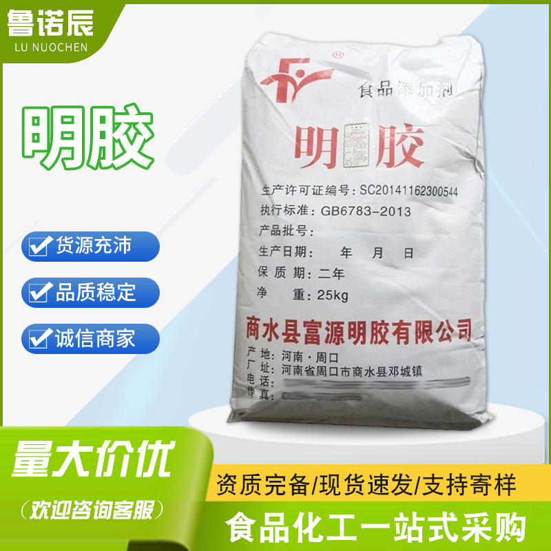 Factory supply gelatin food grade 120-250 frozen edible gelatin gelatin powder thickener gelatin