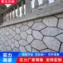 防滑不规则室外天然石材