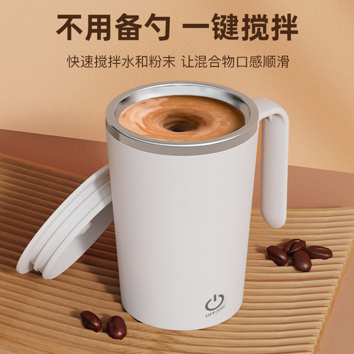 All-new 400ml charging automatic whisking cup lazy magnetic portable fresh coffee cup magnetic suction stainless steel
