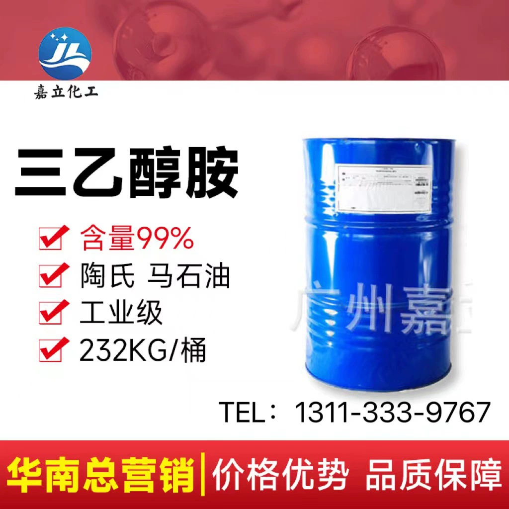 Триэтаноламин Доу содержание лошадиного масла 99% промышленного класса антифриз нейтрализатор косметического эмульгатора