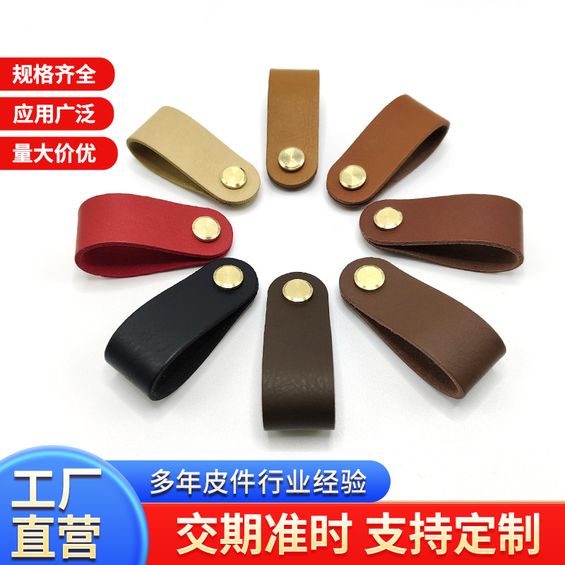 Nordic Wardrobe Door Anti-Collision Leather Handle, Children's Room Drawer Tatami Luggage Leather Handle, Leather Pull Handle