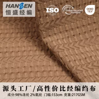 涤氨春夏箭头皱布条纹经编针织提花定制男女装180g浮雕肌理感绉布