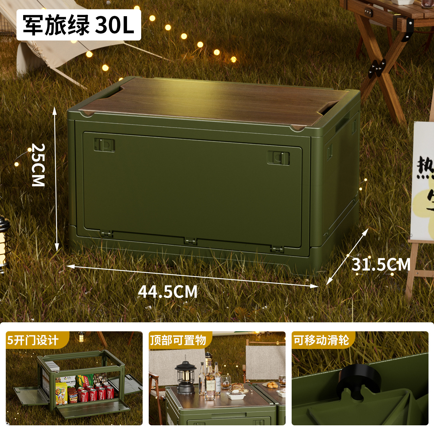 중형 30L [밀리터리 그린] 라이트 패널