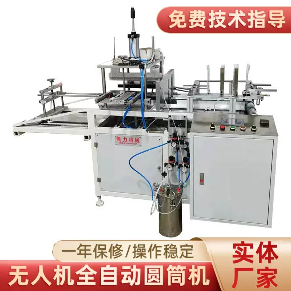 圆筒机定制全自动PVC透明塑料圆筒成型机PET圆筒成型包装机刷胶