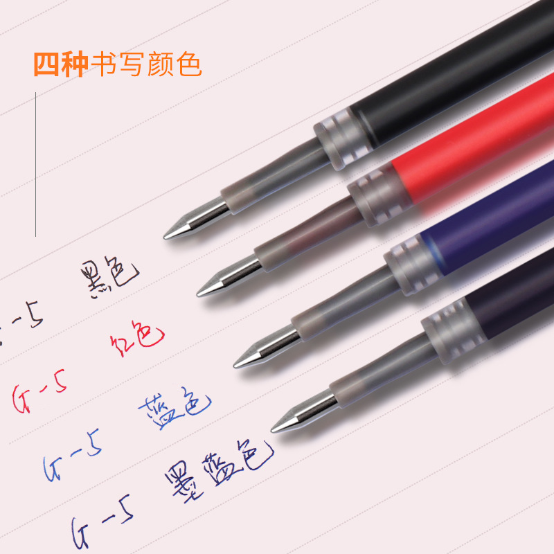 晨光 G-5笔芯按动中性笔替芯0.5/0.38水笔子弹头针管k35笔芯批发