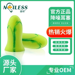 小蛮腰睡眠耳塞炫彩混色隔音防噪音降噪海绵耳塞男女学生考试学习