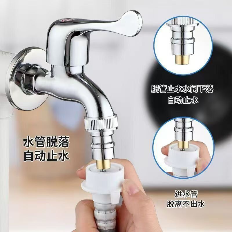Leak-Proof Water Stop Valve Washing Machine Faucet Connector Stainless Steel Water Leakage Automatic Water Stop Water Pipe Connector Universal Docking Leak-Proof Water Stop Valve Washing Machine Faucet Connector Stainless Steel Water Leakage Automatic Water Stop Water Pipe Connector Universal Docking