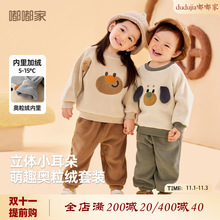 【立体小耳朵】嘟嘟家男童卫衣套装冬装女童两件套秋冬儿童童装潮