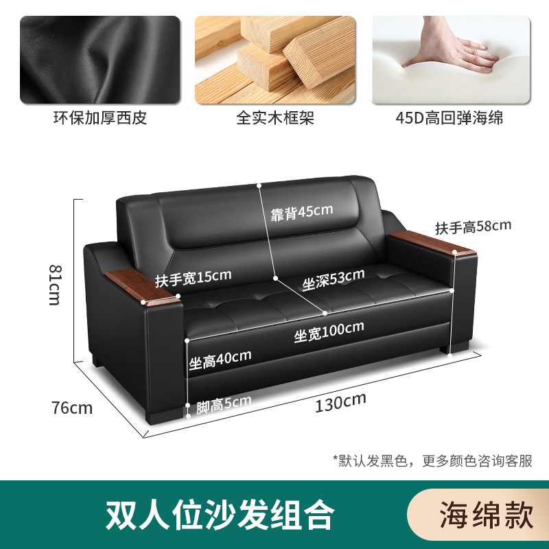 Sofá de oficina de cuero simple y moderno reunión de negocios recepción ocio mesa de centro para tres personas juego de combinación arte de cuero