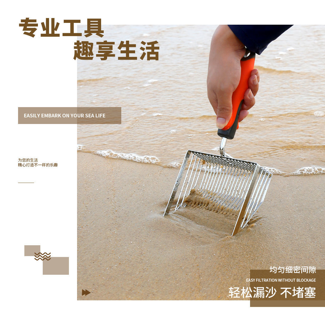 赶海筛铲套装海边沙滩耙子挖花蛤蜊挖蚬子神器新款园艺铲赶海工具