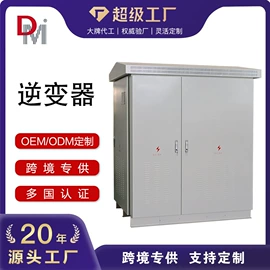 逆变器;其他水力能源产品;变频电源