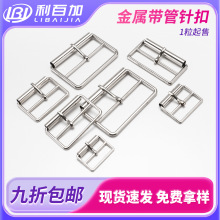合金日字扣批发服装三档扣现货风衣管子扣箱包针扣皮带扣调节扣