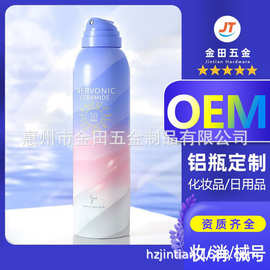 防晒喷雾瓶气雾罐订做化妆品高压空罐瓶子包装铝罐瓶空罐喷雾铝瓶