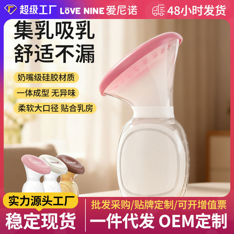 免手扶吸奶器手动接奶收集器便携吸盘底食品级非电动挤奶器批发|undefined