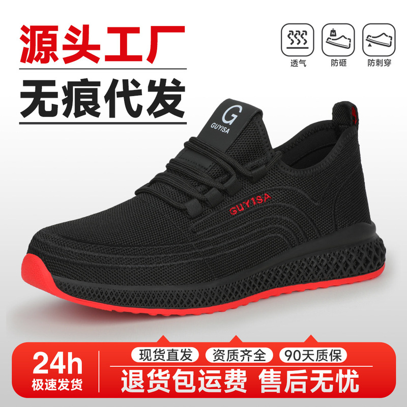Cross-Border Labor Protection Shoes for Men, Steel Toe, Anti-Smash, Anti-Puncture, Wear-Resistant, Comfortable, Mesh, Breathable, Summer Work Shoes, Safety Protective Shoes