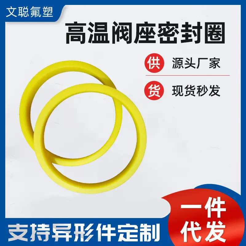 厂家批发德威龙密封垫圈耐高温耐磨损密封圈德威龙密封件轴承垫片