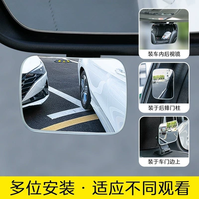 Large field of view rear view auxiliary mirror — mirrors for the car interior